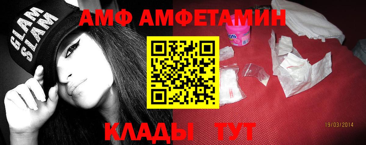 Amphetamine Premium Джанкой