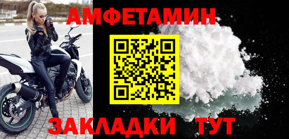 KRAKEN зеркало  Амфетамин  Amphetamine  Джанкой  Вход с VPN  Амфетамин Premium 