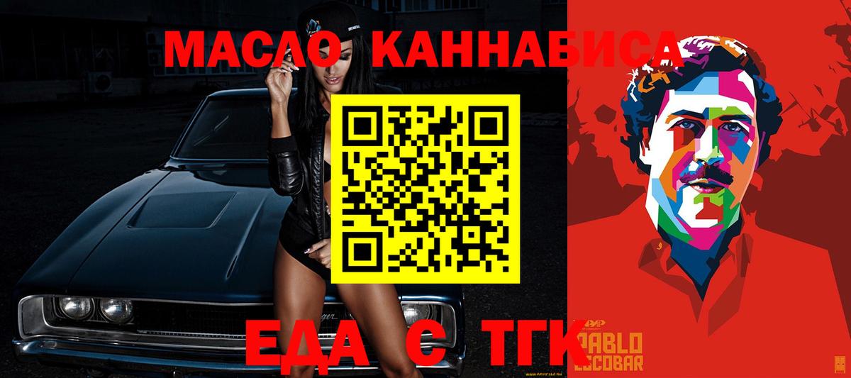 Джанкой  Еда ТГК конопля  Вход с VPN 