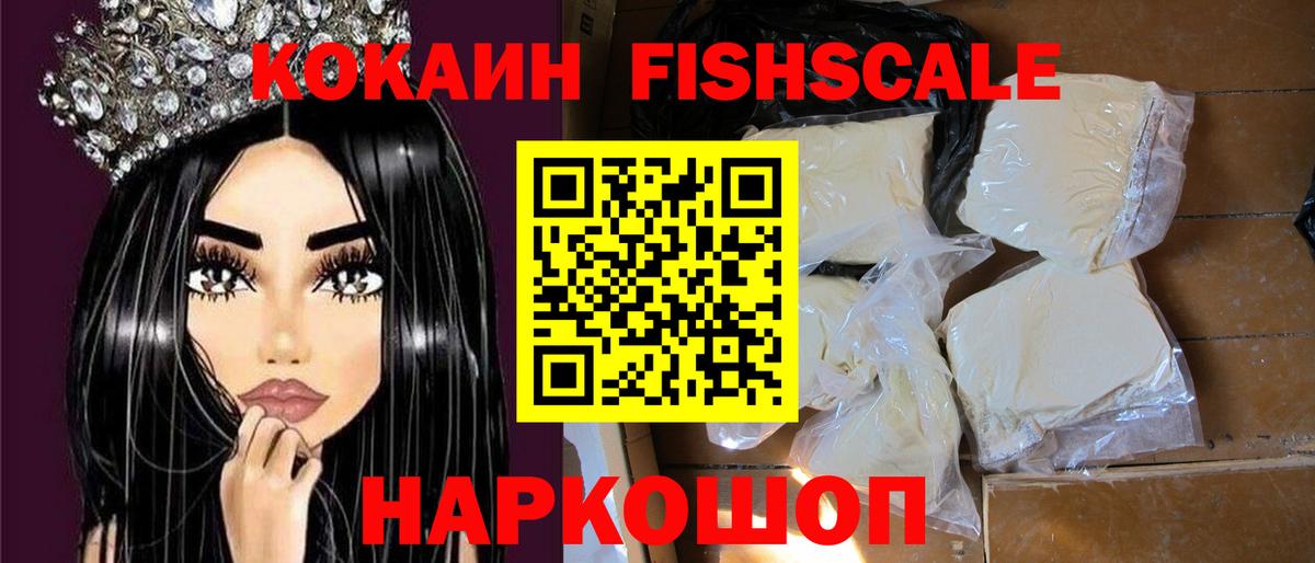 наркошоп  Кокаин  Вход с VPN  Кокаин 98%  Джанкой 