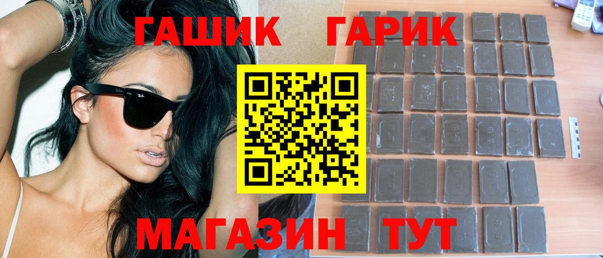Гашиш AMNESIA HAZE  Вход с VPN  Джанкой  ГАШИШ Изолятор 