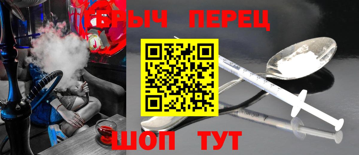 Героин герыч Джанкой