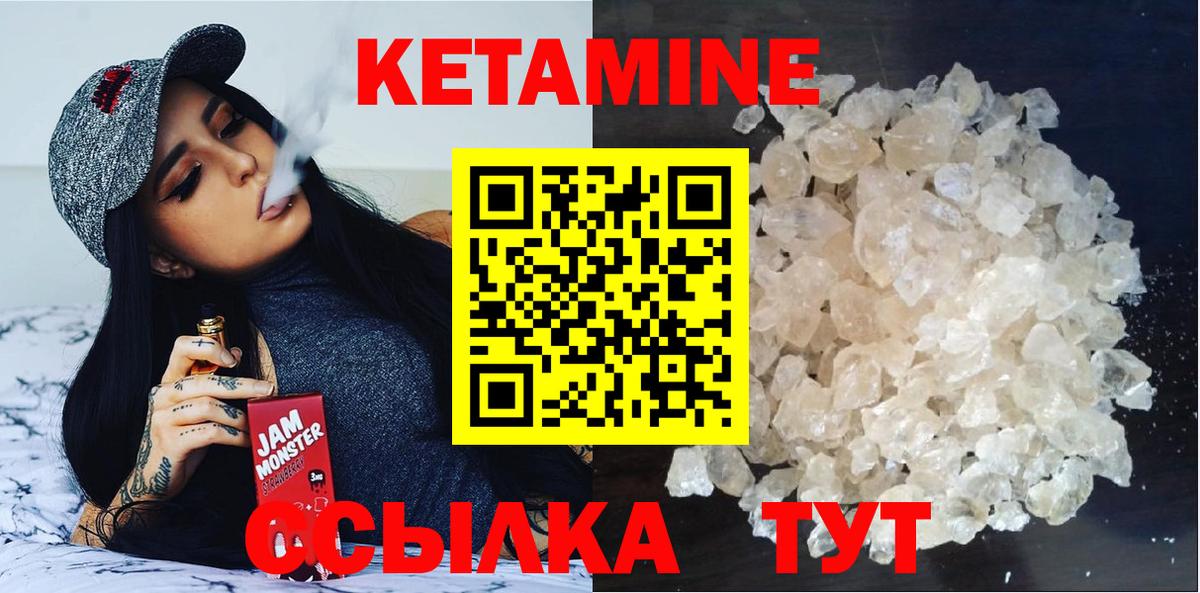 КЕТАМИН VHQ  Вход с VPN  Кетамин ketamine  hydra зеркало  Джанкой 