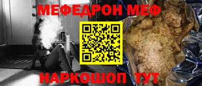 мефедрон Ипатово