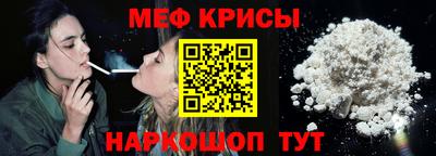 мефедрон Ипатово