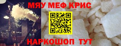 мефедрон Ипатово