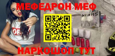 мефедрон Ипатово