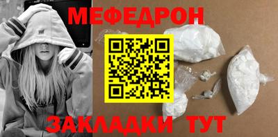мефедрон Ипатово