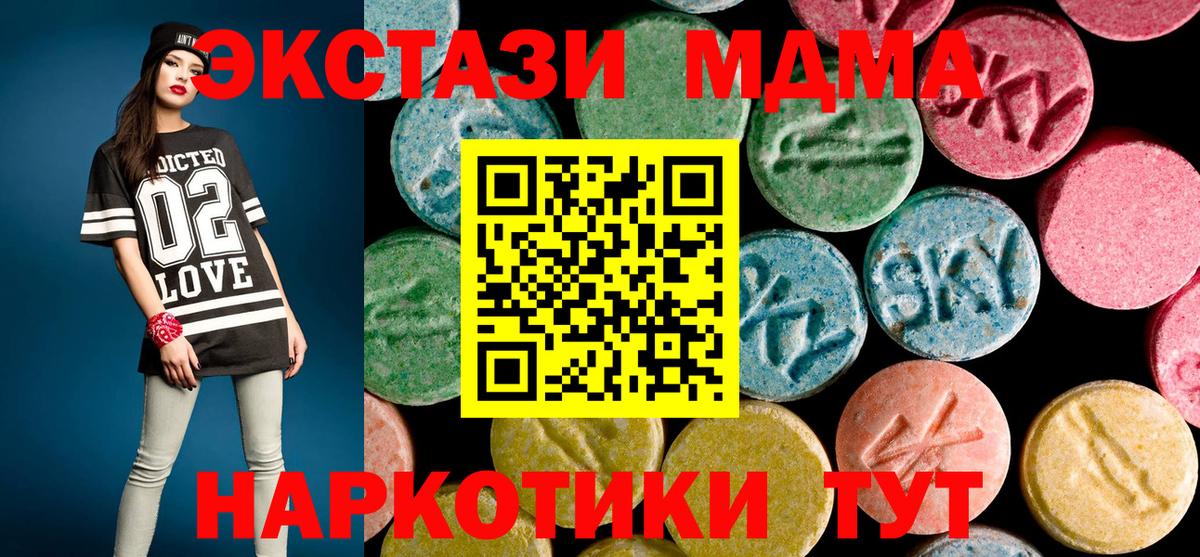 Джанкой  MDMA кристаллы  МДМА молли  Вход с VPN 