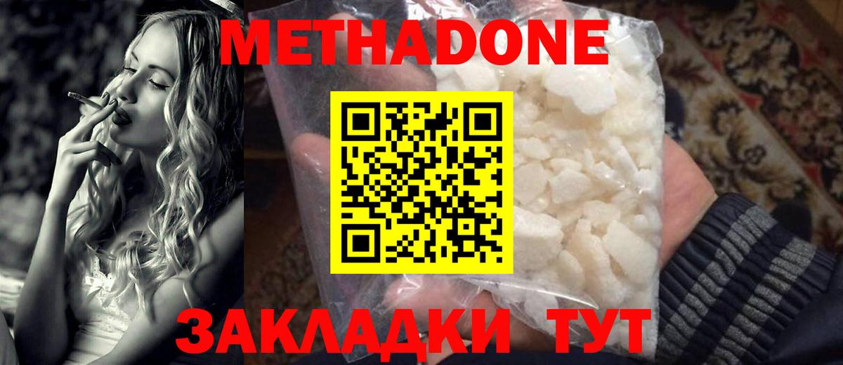 Джанкой  МЕТАДОН VHQ  Вход с VPN 