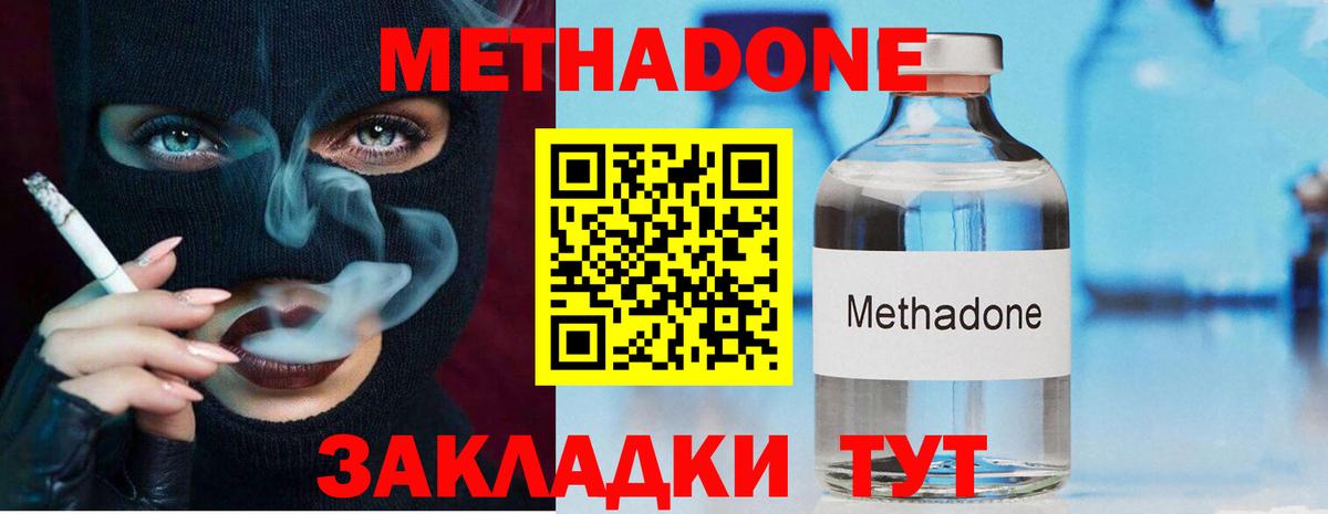 Метадон белоснежный Джанкой