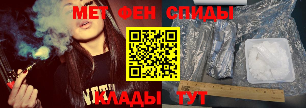 Метамфетамин мет Джанкой