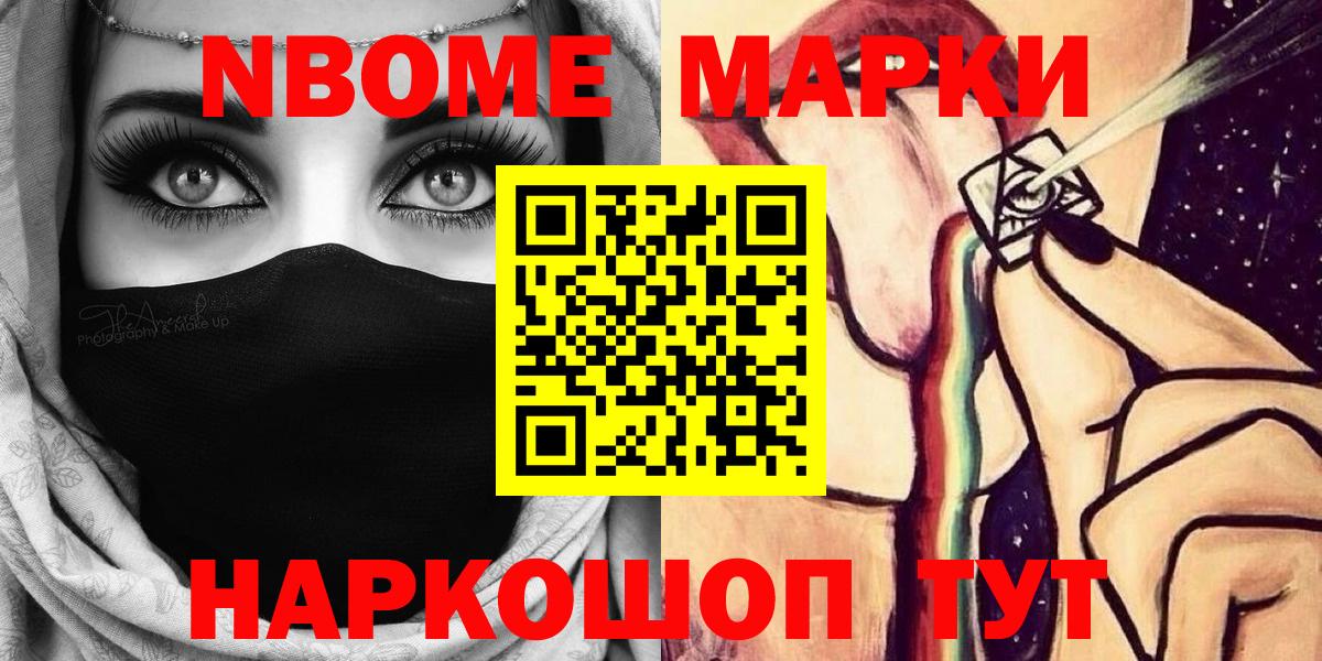 Джанкой  Марки NBOMe 1,8мг  Марки NBOMe 1,8мг  Вход с VPN 