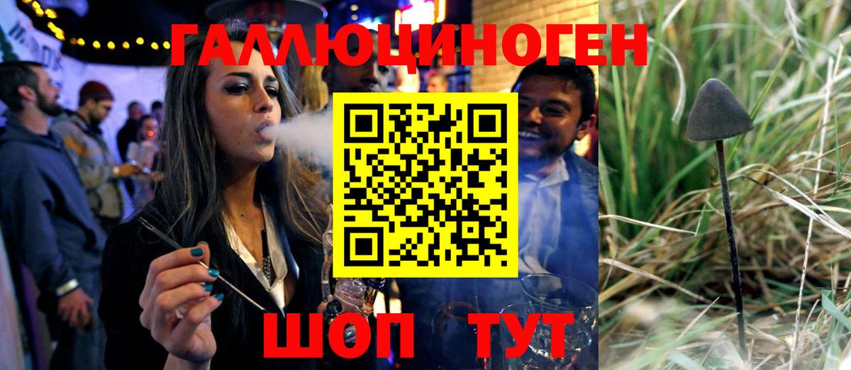 Джанкой  Галлюциногенные грибы мухоморы  Псилоцибиновые грибы Psilocybine cubensis  Вход с VPN 