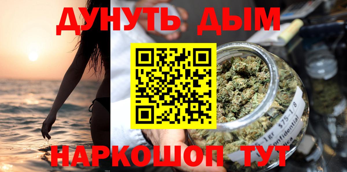 Каннабис гибрид  Бошки Шишки конопля  Джанкой  Каннабис VHQ  Вход с VPN 